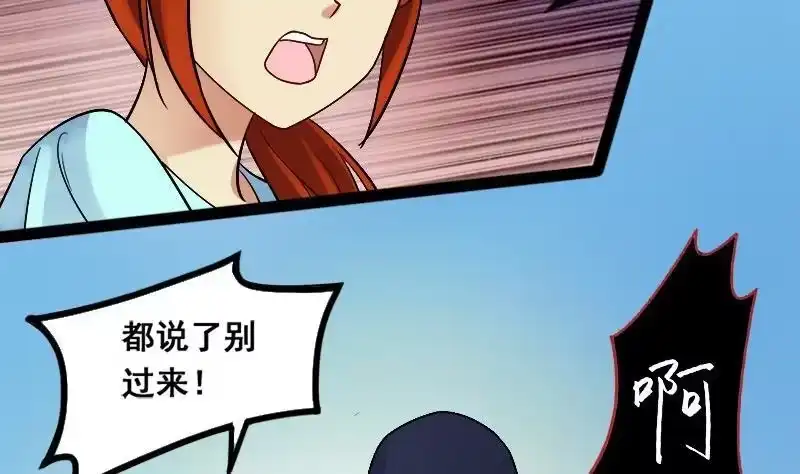 《我的影帝大人》第113话 米圆受伤 2 第13页