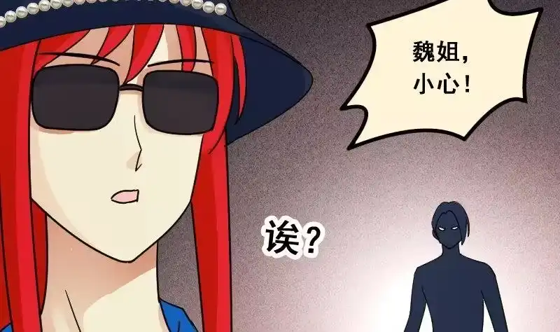 《我的影帝大人》第113话 米圆受伤 2 第25页