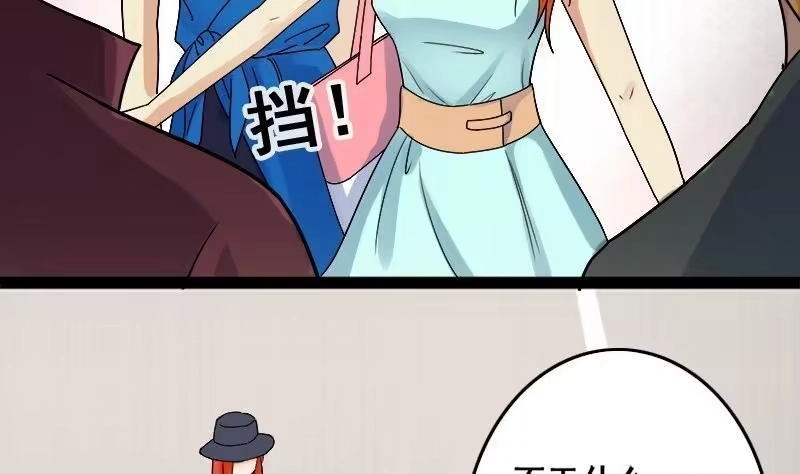 《我的影帝大人》第113话 米圆受伤 2 第5页