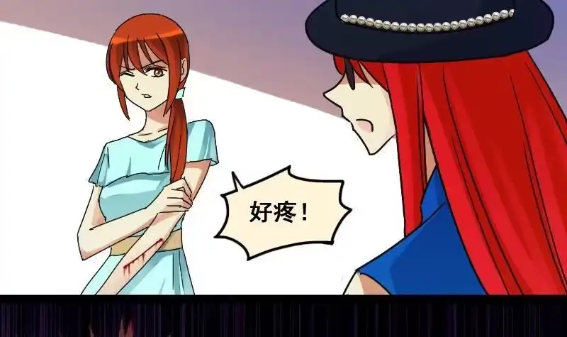 《我的影帝大人》第113话 米圆受伤 2 第30页