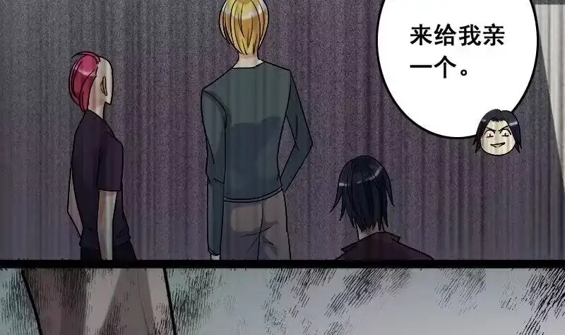《我的影帝大人》第113话 米圆受伤 2 第8页