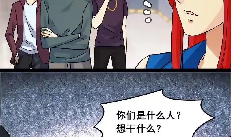 《我的影帝大人》第113话 米圆受伤 2 第3页