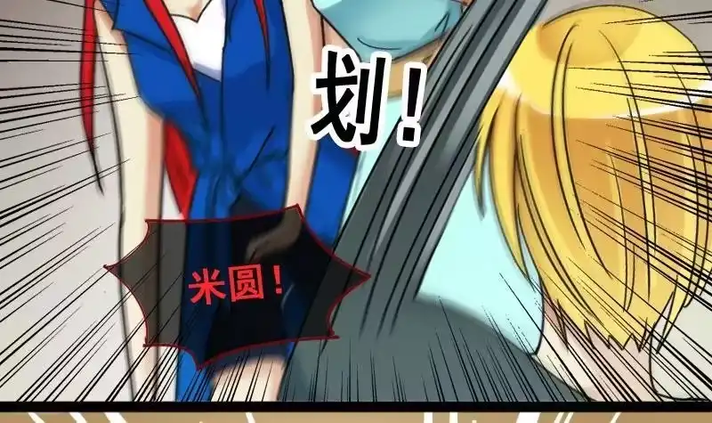 《我的影帝大人》第113话 米圆受伤 2 第27页