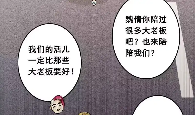 《我的影帝大人》第113话 米圆受伤 2 第7页