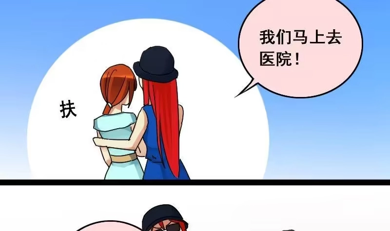 《我的影帝大人》第113话 米圆受伤 2 第32页