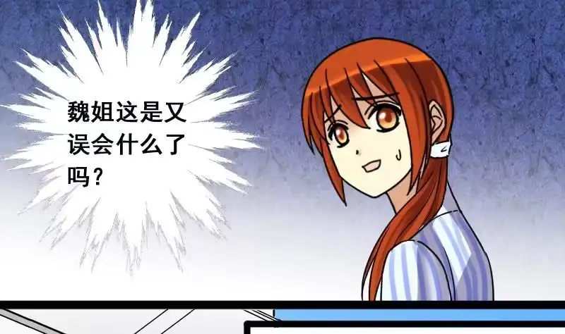 《我的影帝大人》第114话 我相信你 1 第26页
