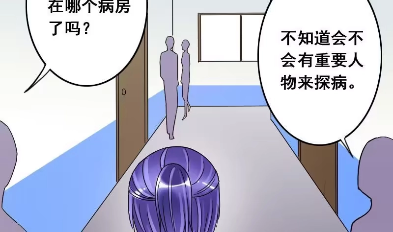 《我的影帝大人》第114话 我相信你 1 第8页