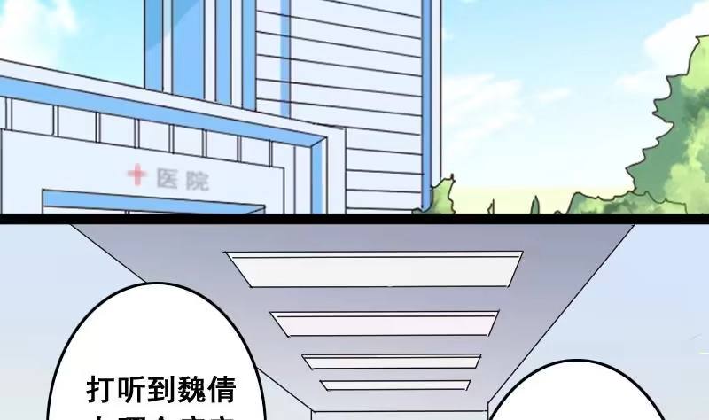 《我的影帝大人》第114话 我相信你 1 第7页