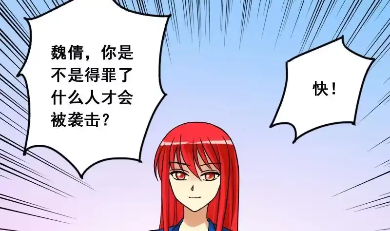 《我的影帝大人》第114话 我相信你 1 第28页