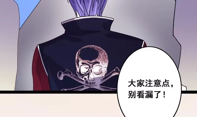 《我的影帝大人》第114话 我相信你 1 第9页