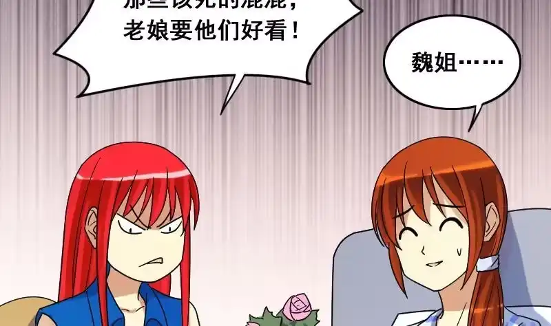 《我的影帝大人》第114话 我相信你 1 第13页