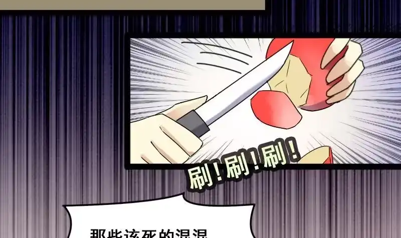 《我的影帝大人》第114话 我相信你 1 第12页