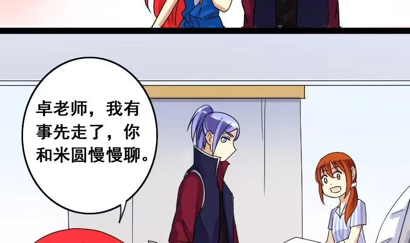 《我的影帝大人》第114话 我相信你 1 第24页