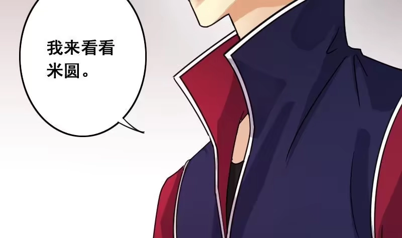 《我的影帝大人》第114话 我相信你 1 第22页