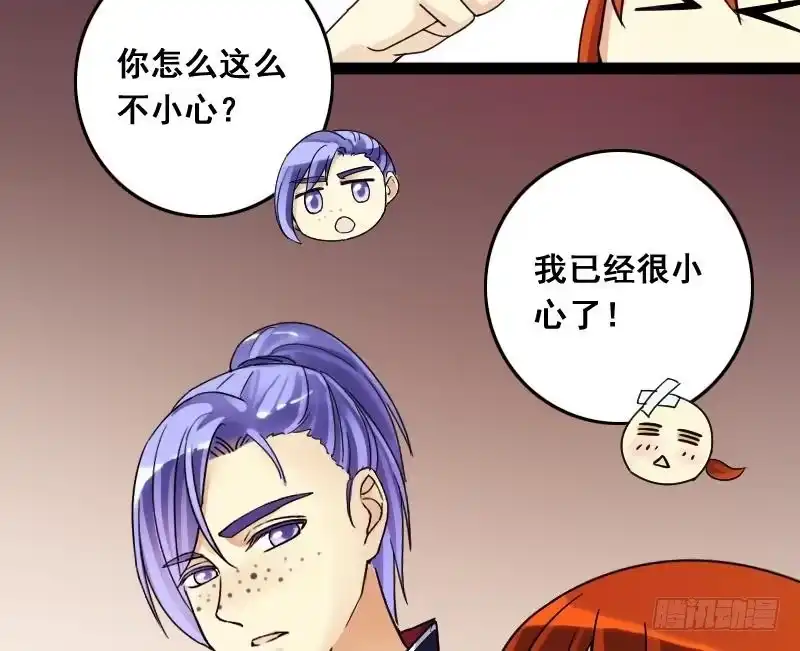《我的影帝大人》第114话 我相信你 1 第32页