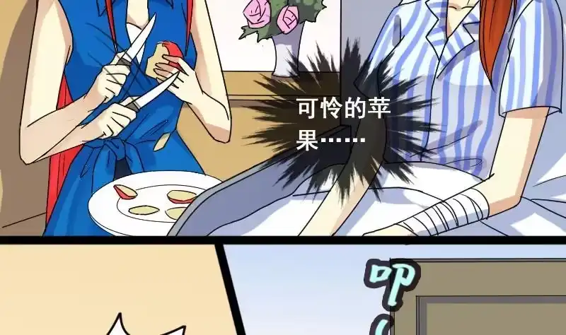 《我的影帝大人》第114话 我相信你 1 第14页