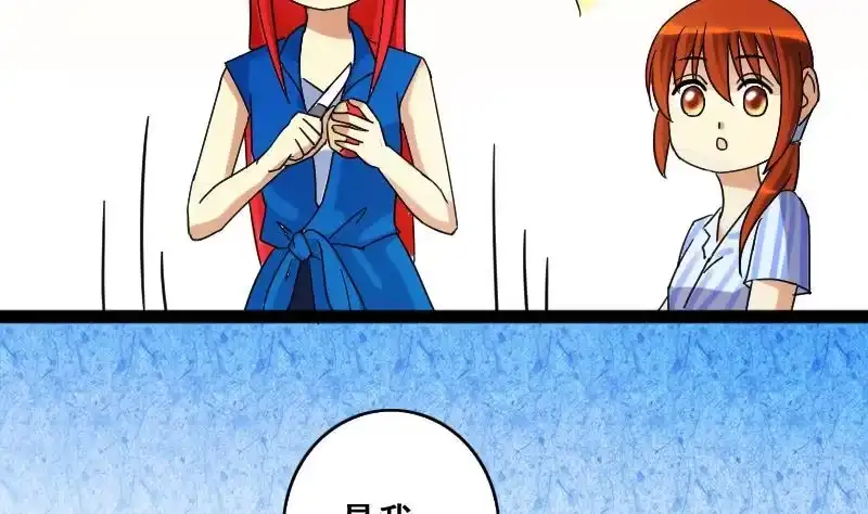 《我的影帝大人》第114话 我相信你 1 第16页