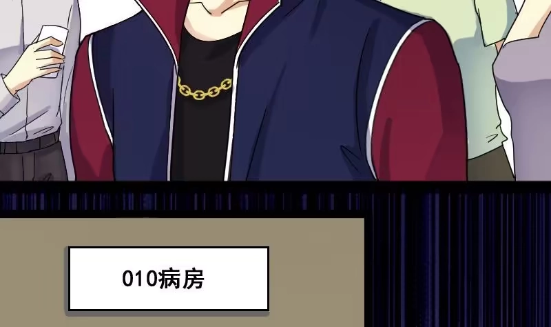《我的影帝大人》第114话 我相信你 1 第11页