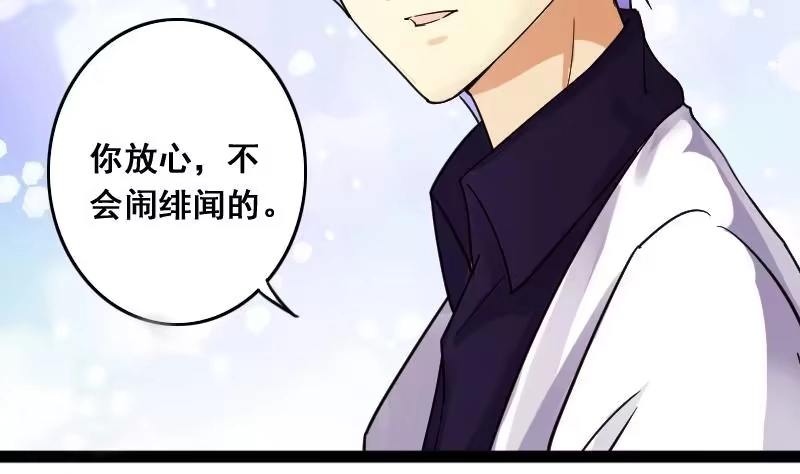 《我的影帝大人》第114话 我相信你 1 第5页