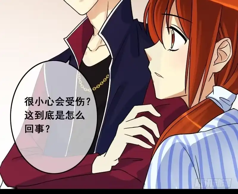 《我的影帝大人》第114话 我相信你 1 第33页