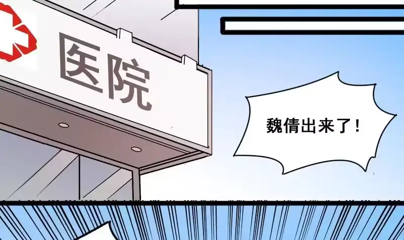 《我的影帝大人》第114话 我相信你 1 第27页