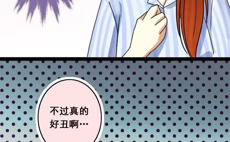 《我的影帝大人》第115话 我相信你 2 第38页