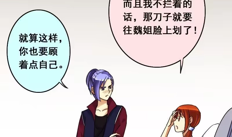 《我的影帝大人》第115话 我相信你 2 第7页