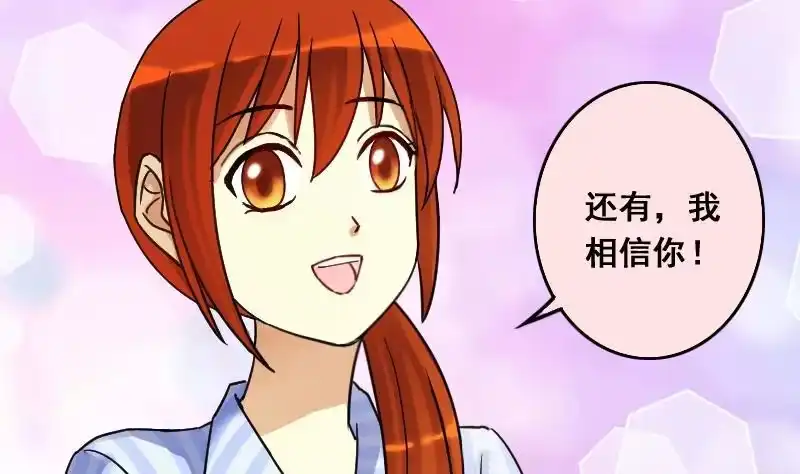 《我的影帝大人》第115话 我相信你 2 第34页