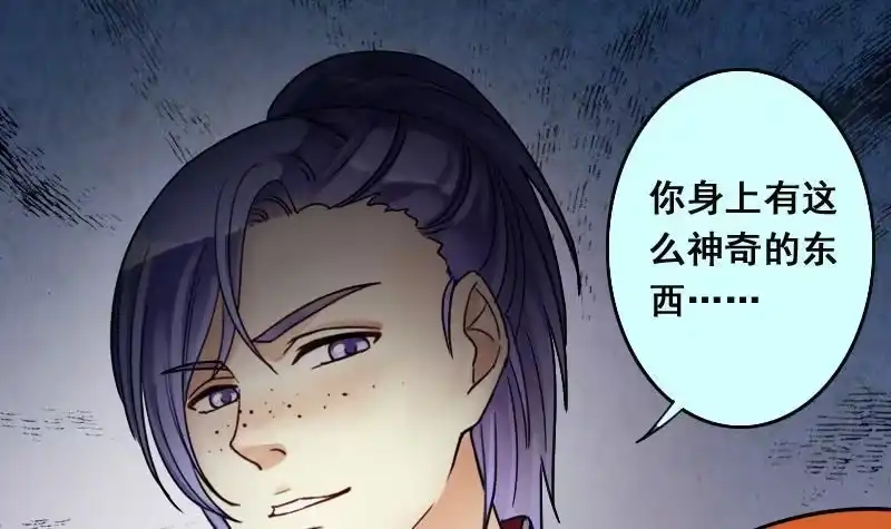 《我的影帝大人》第115话 我相信你 2 第27页