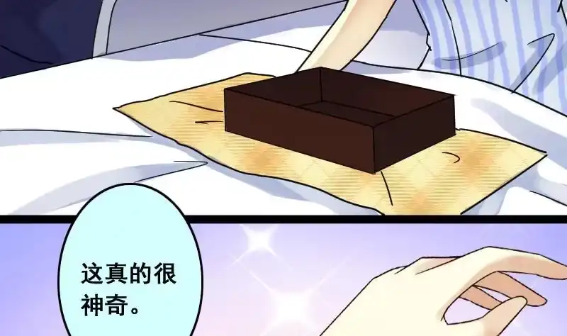 《我的影帝大人》第115话 我相信你 2 第25页