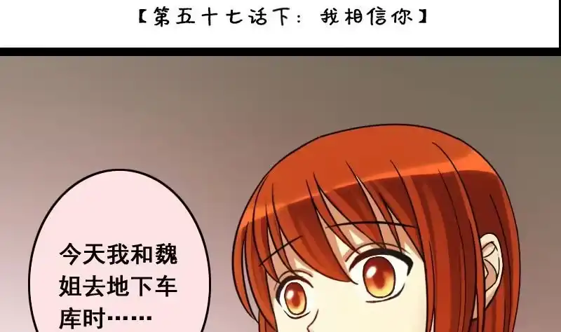 《我的影帝大人》第115话 我相信你 2 第2页