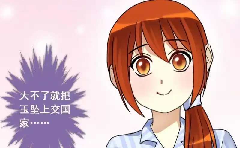 《我的影帝大人》第115话 我相信你 2 第37页