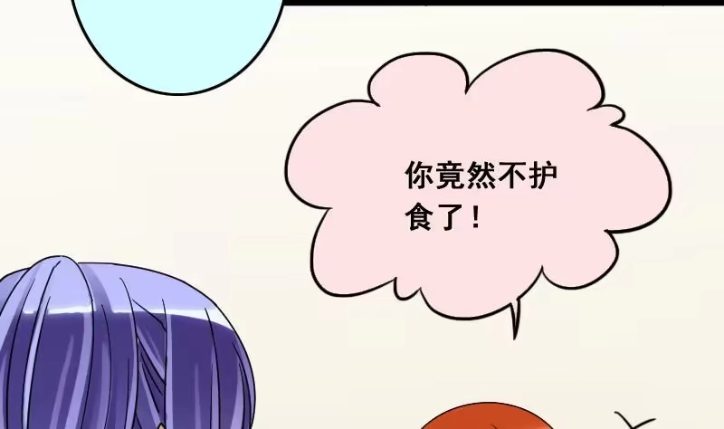 《我的影帝大人》第115话 我相信你 2 第13页