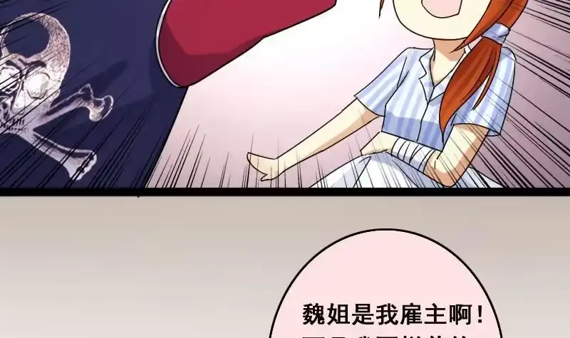 《我的影帝大人》第115话 我相信你 2 第6页