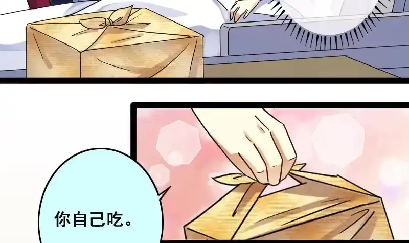 《我的影帝大人》第115话 我相信你 2 第12页