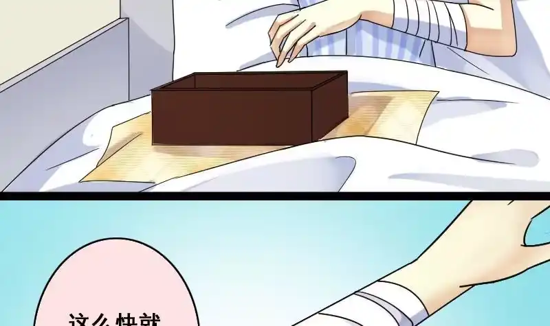 《我的影帝大人》第115话 我相信你 2 第18页