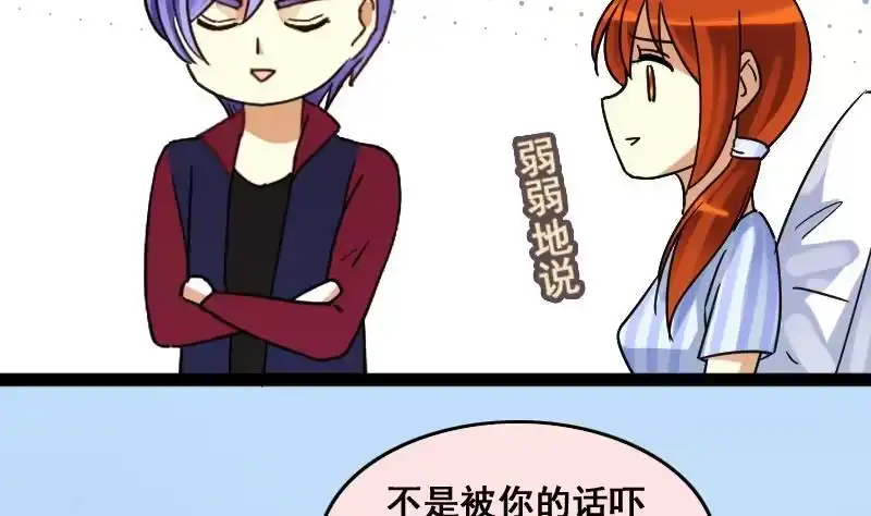 《我的影帝大人》第115话 我相信你 2 第31页