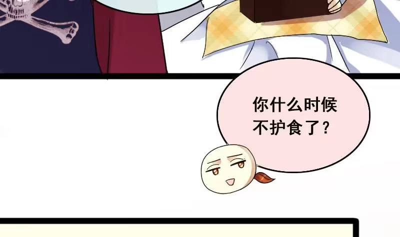 《我的影帝大人》第115话 我相信你 2 第15页