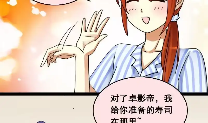 《我的影帝大人》第115话 我相信你 2 第10页