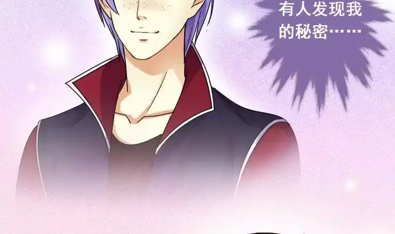 《我的影帝大人》第115话 我相信你 2 第36页