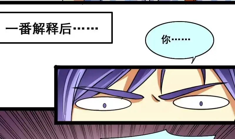 《我的影帝大人》第115话 我相信你 2 第4页