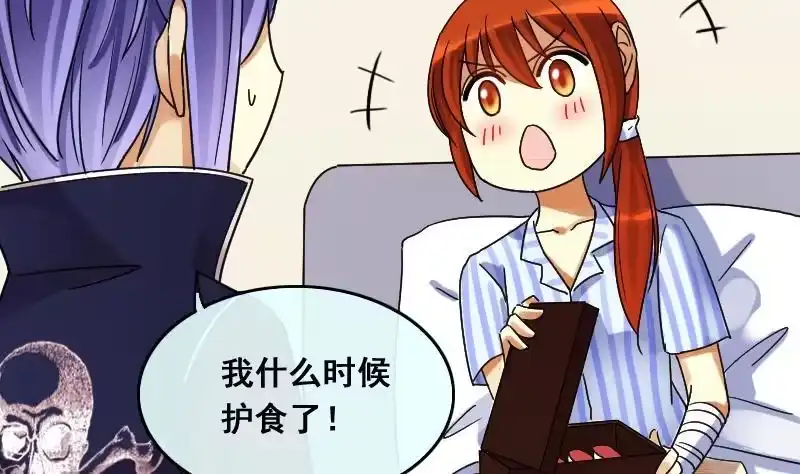 《我的影帝大人》第115话 我相信你 2 第14页
