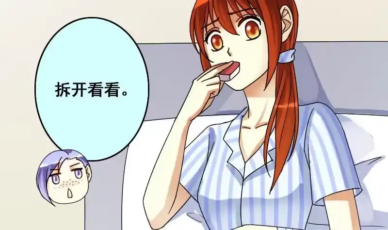 《我的影帝大人》第115话 我相信你 2 第17页