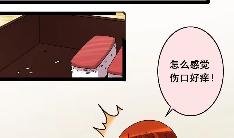 《我的影帝大人》第115话 我相信你 2 第16页
