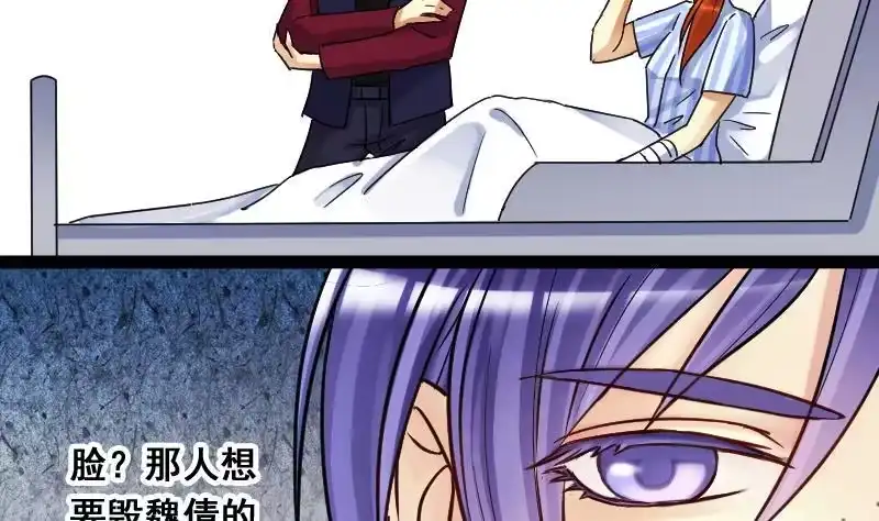 《我的影帝大人》第115话 我相信你 2 第8页