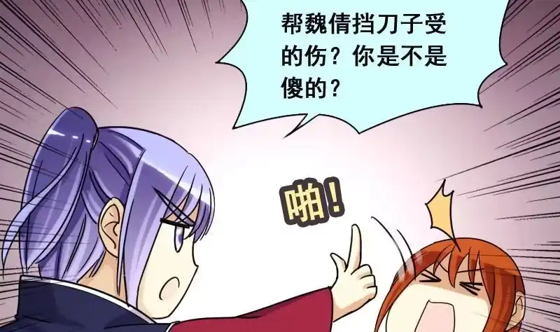 《我的影帝大人》第115话 我相信你 2 第5页