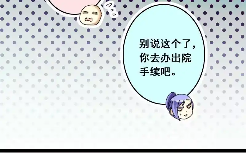 《我的影帝大人》第115话 我相信你 2 第39页