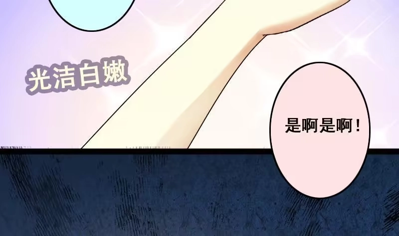 《我的影帝大人》第115话 我相信你 2 第26页