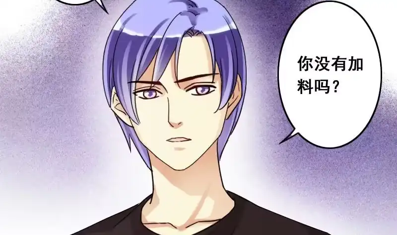 《我的影帝大人》第116话 赔礼道歉 1 第21页