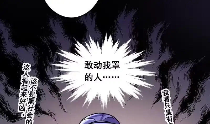 《我的影帝大人》第116话 赔礼道歉 1 第6页